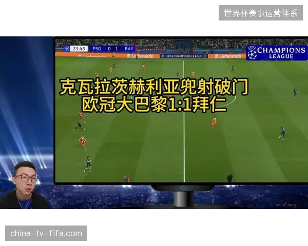 巴黎与拜仁联手创造单赛季进球纪录，克瓦拉茨赫利亚成为淘汰赛关键先生